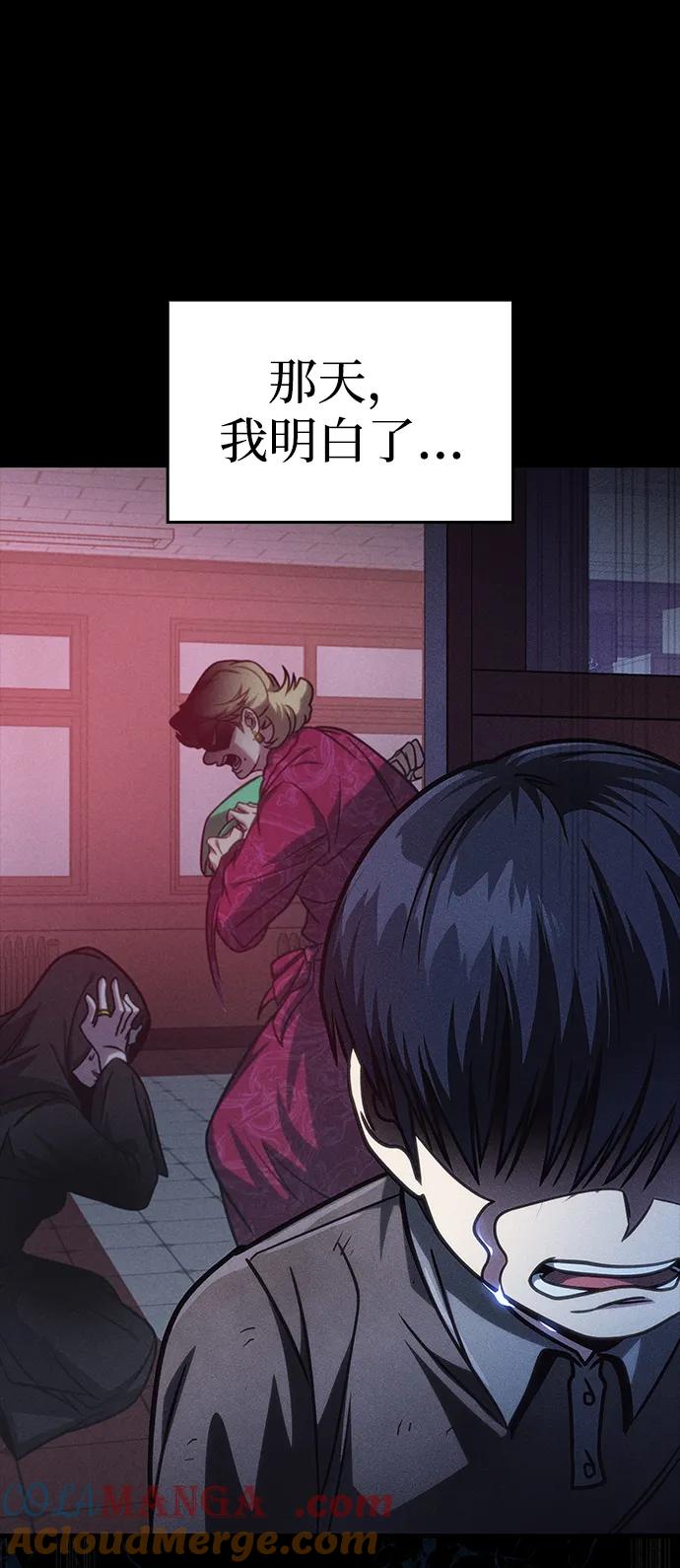 第41话-唯我可见的高塔攻略-goodluck/Sado.(REDICE STUDIO),X-NAME（第34张）