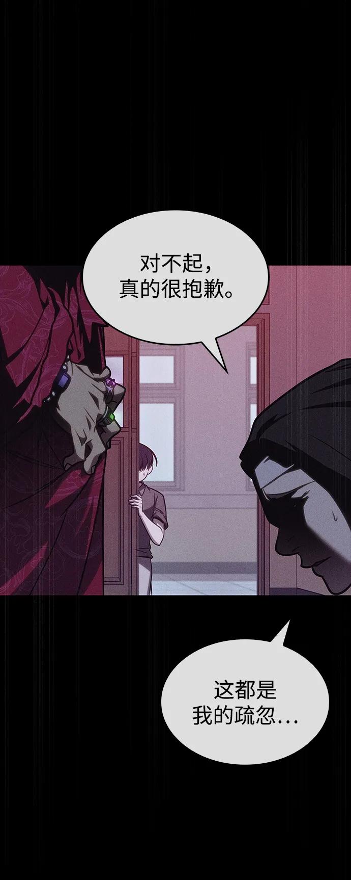 第41话-唯我可见的高塔攻略-goodluck/Sado.(REDICE STUDIO),X-NAME（第30张）