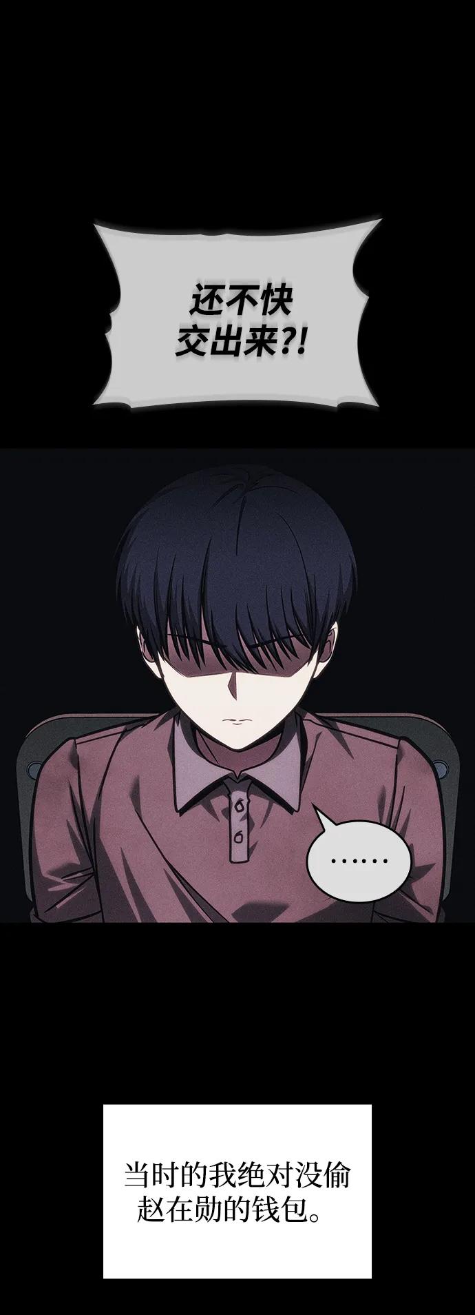 第41话-唯我可见的高塔攻略-goodluck/Sado.(REDICE STUDIO),X-NAME（第15张）