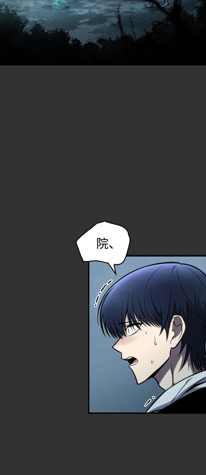 第41话-唯我可见的高塔攻略-goodluck/Sado.(REDICE STUDIO),X-NAME（第3张）