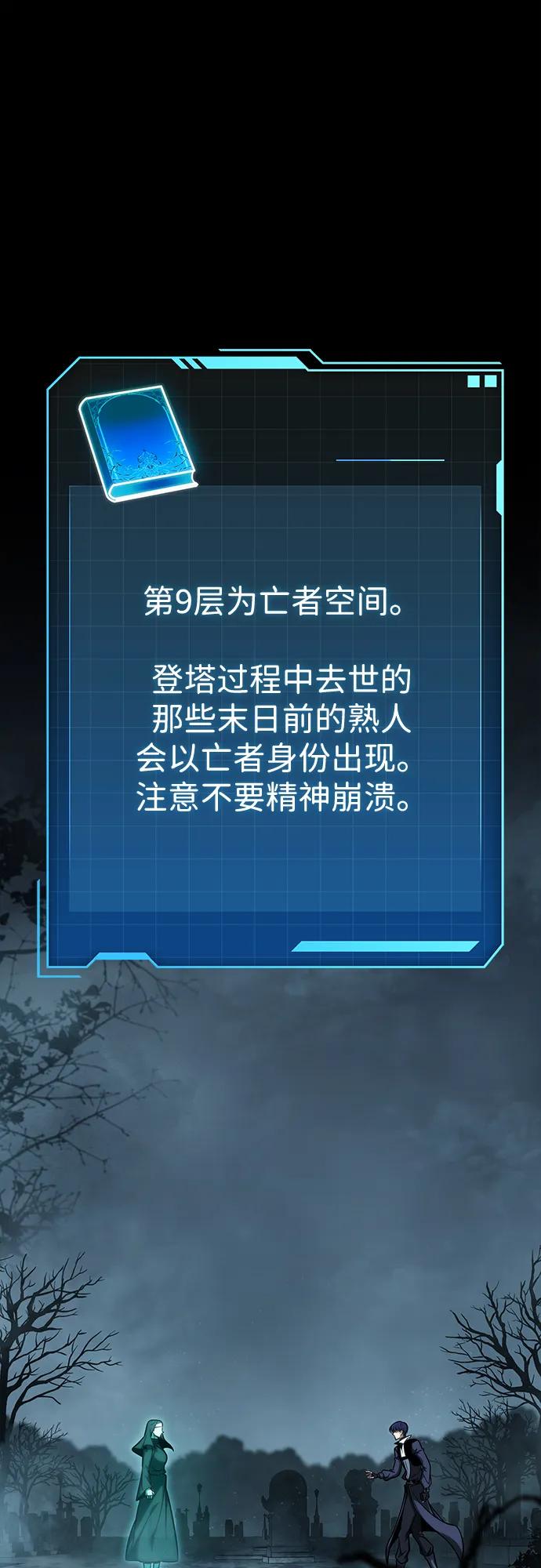 第41话-唯我可见的高塔攻略-goodluck/Sado.(REDICE STUDIO),X-NAME（第2张）