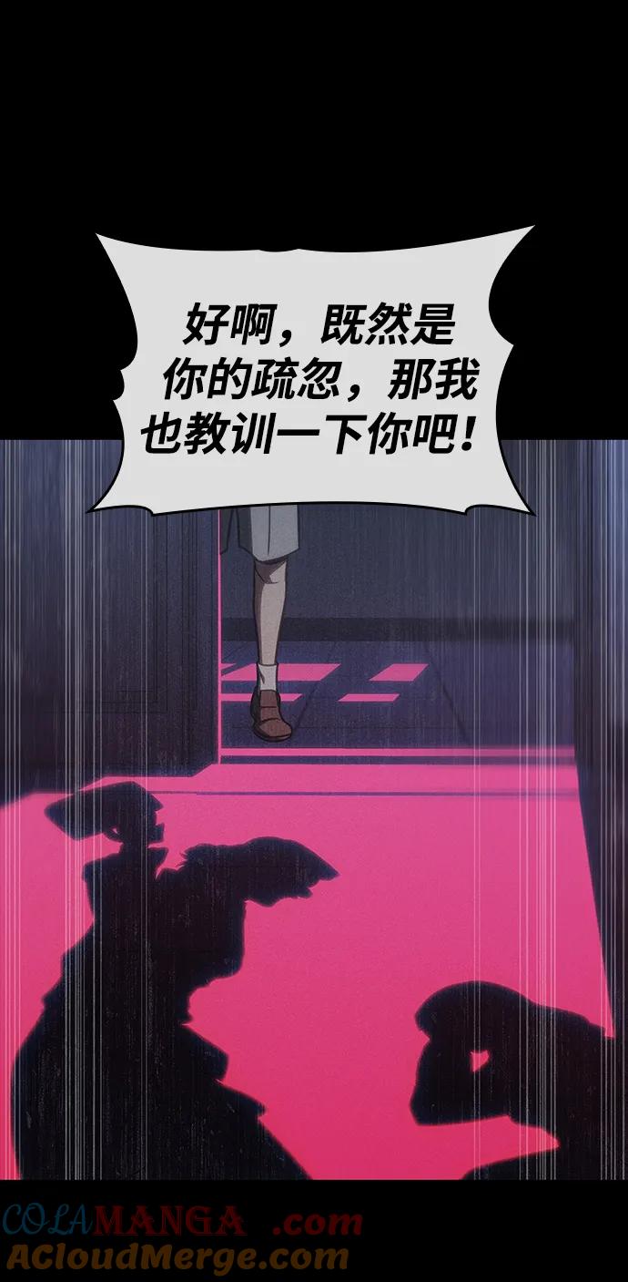 第41话-唯我可见的高塔攻略-goodluck/Sado.(REDICE STUDIO),X-NAME（第31张）