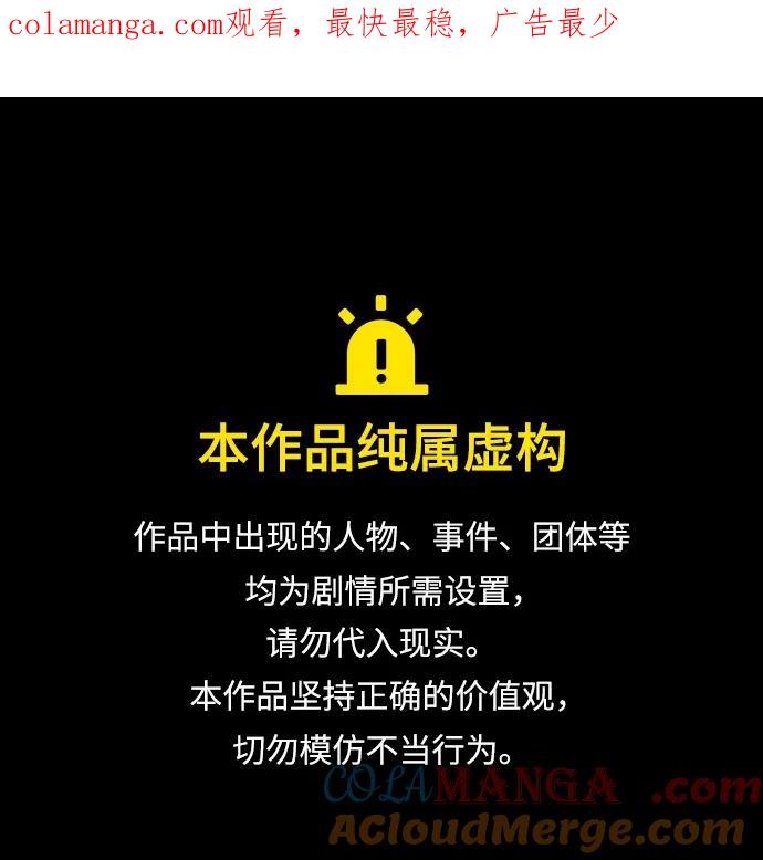 第44话-唯我可见的高塔攻略-goodluck/Sado.(REDICE STUDIO),X-NAME（第1张）