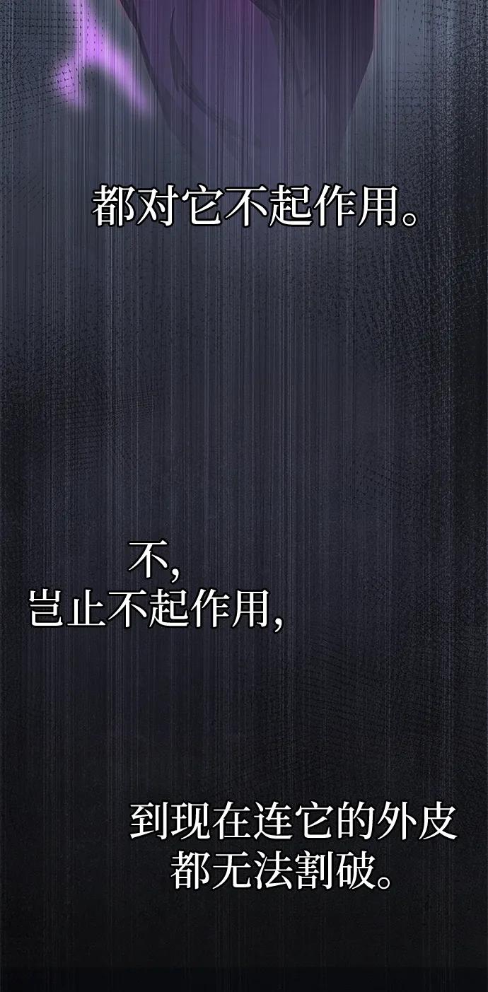 第44话-唯我可见的高塔攻略-goodluck/Sado.(REDICE STUDIO),X-NAME（第14张）