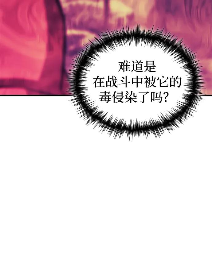 第44话-唯我可见的高塔攻略-goodluck/Sado.(REDICE STUDIO),X-NAME（第10张）