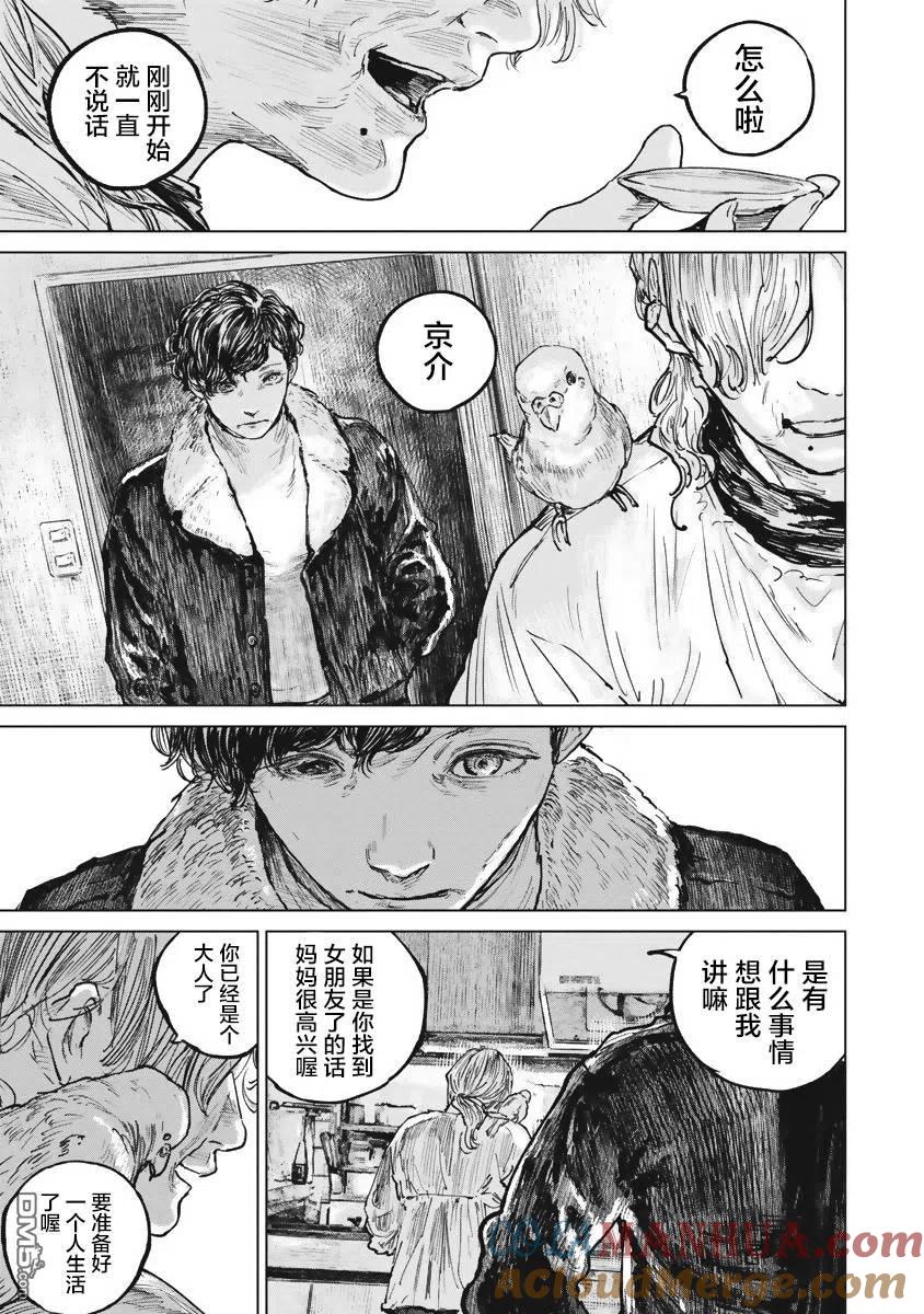 第45话-狩猎-二宫正明（第3张）