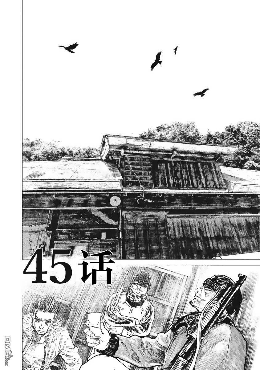 第45话-狩猎-二宫正明（第6张）