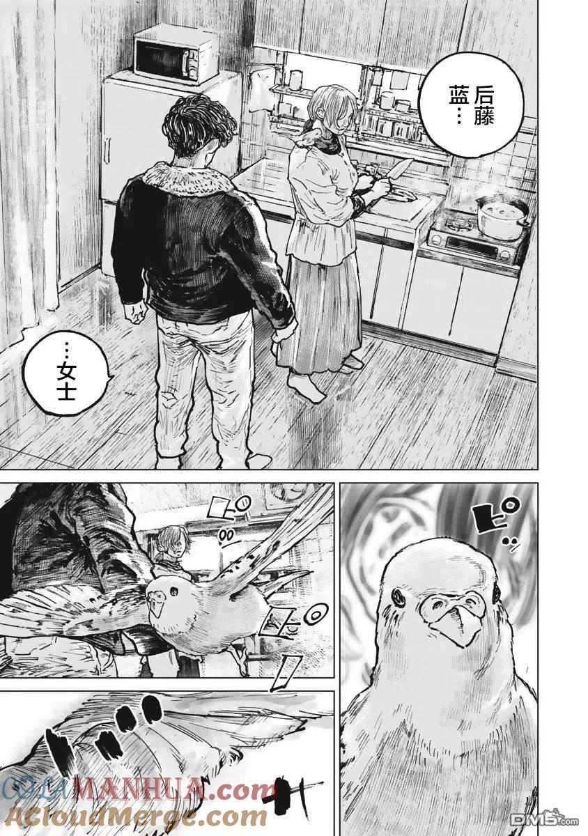 第45话-狩猎-二宫正明（第5张）