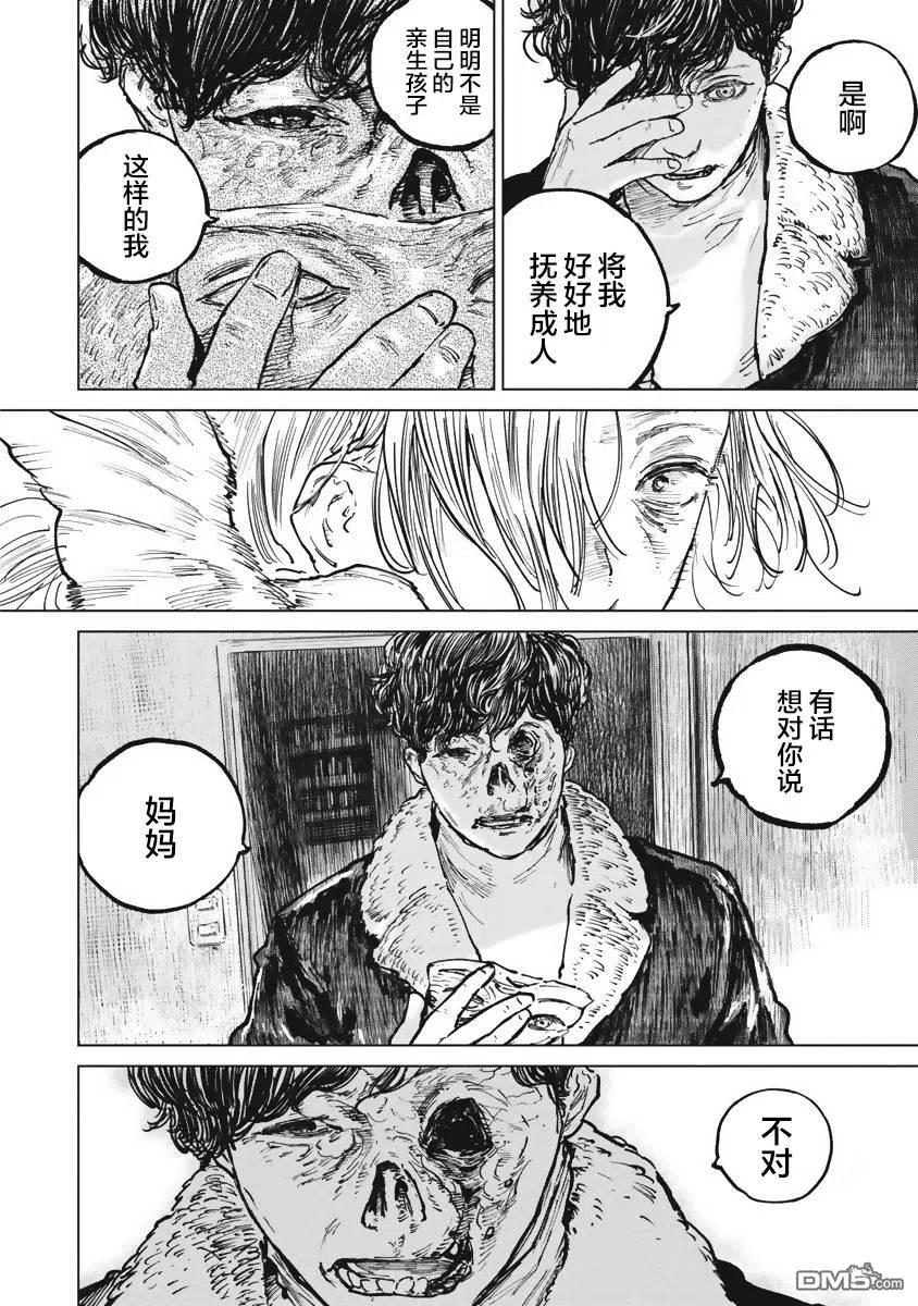第45话-狩猎-二宫正明（第4张）