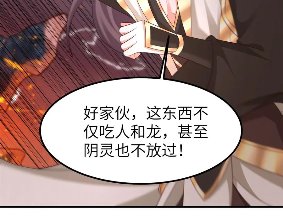 463阴灵天气的主导者-牧龙师-优时文化（第12张）