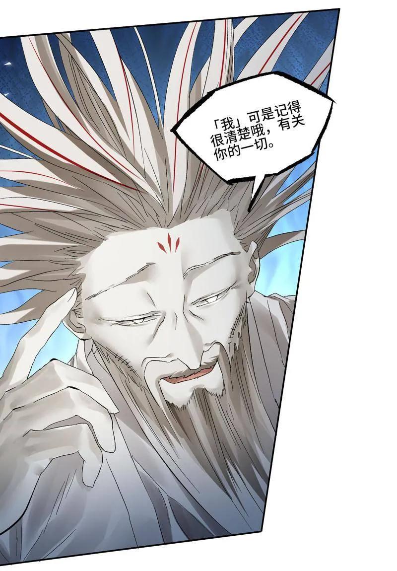 第494话卷三175好人也防？-传武-gk工坊（第21张）