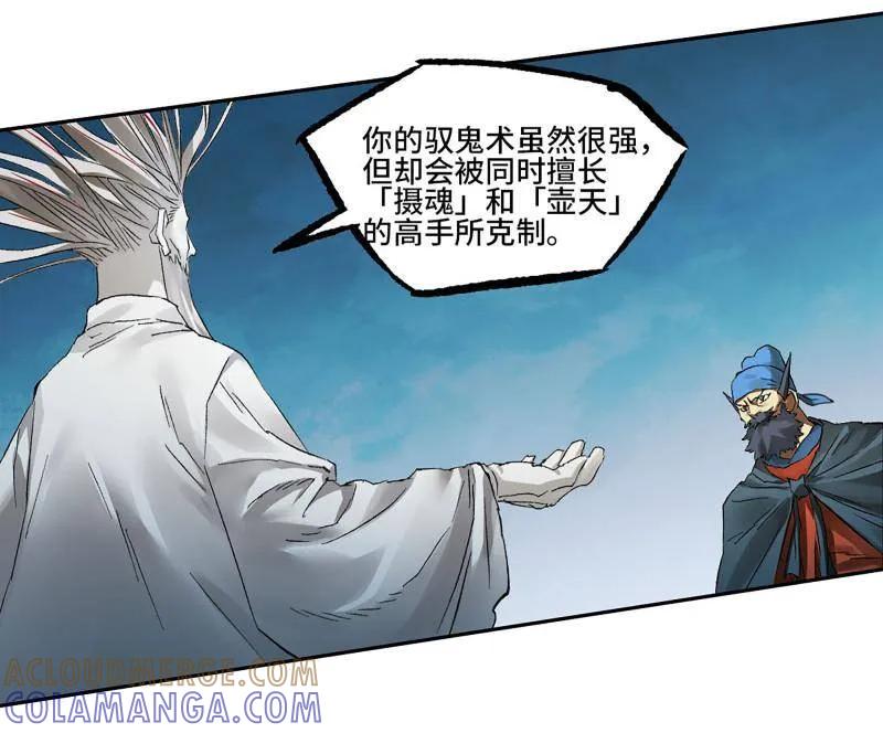 第494话卷三175好人也防？-传武-gk工坊（第22张）