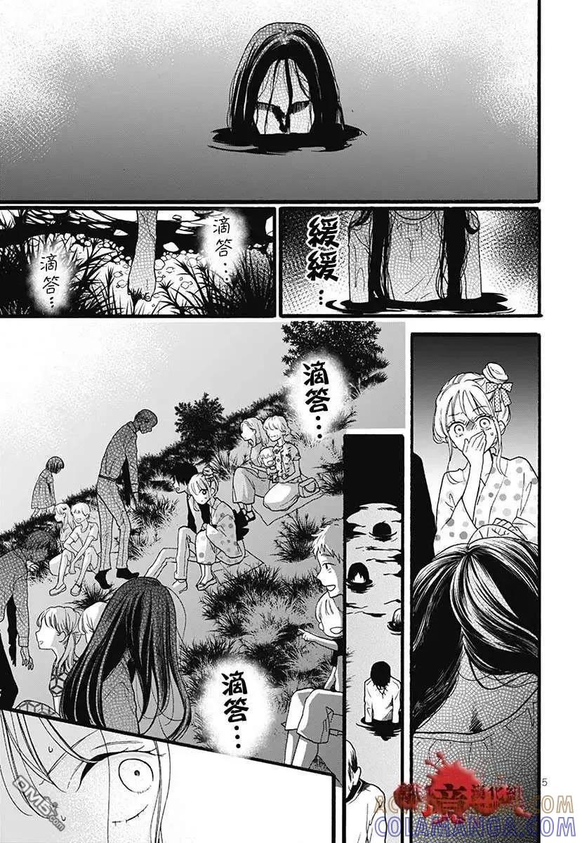 特别篇05-绝叫学级转生-石川惠美（第5张）
