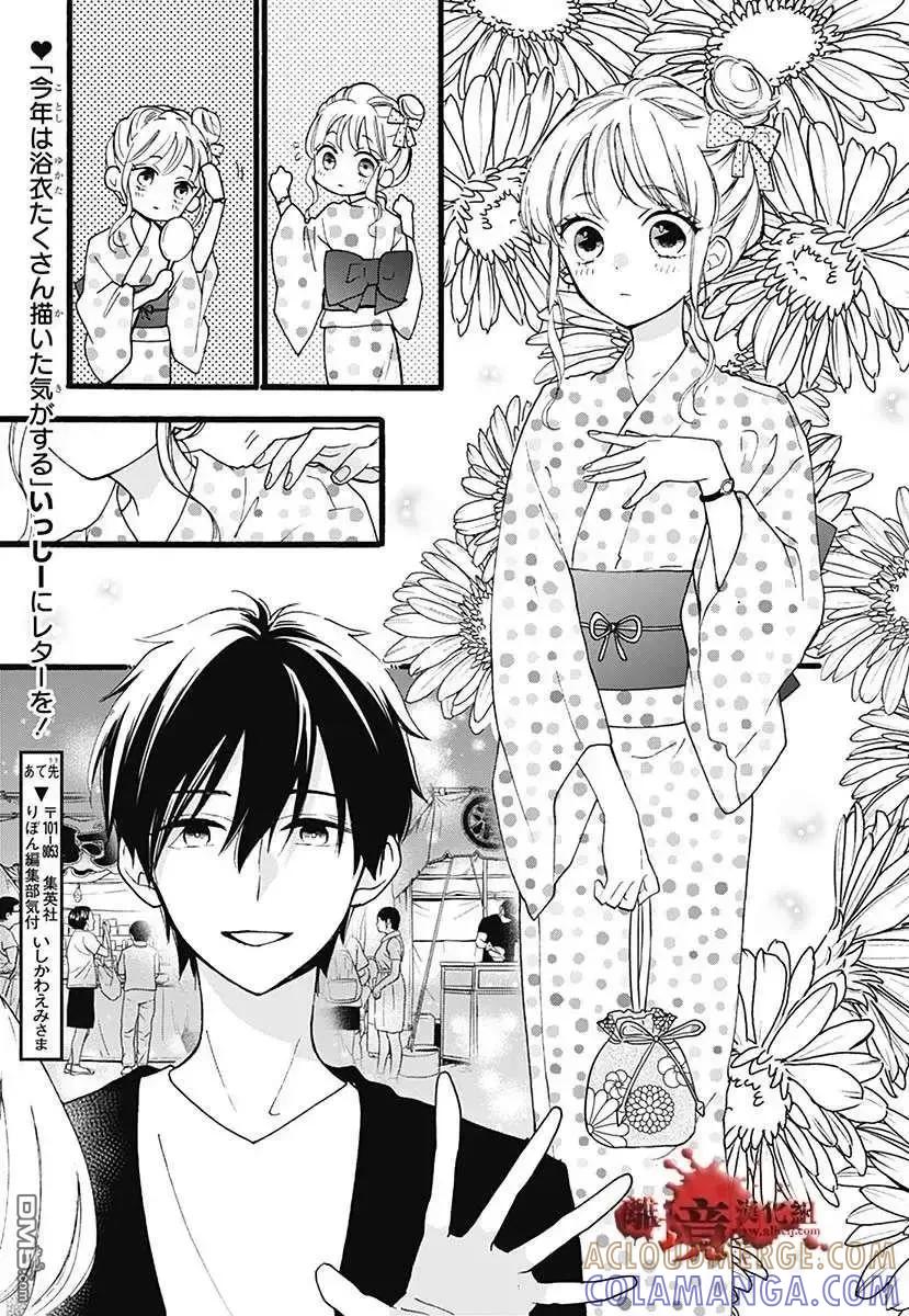 特别篇05-绝叫学级转生-石川惠美（第3张）