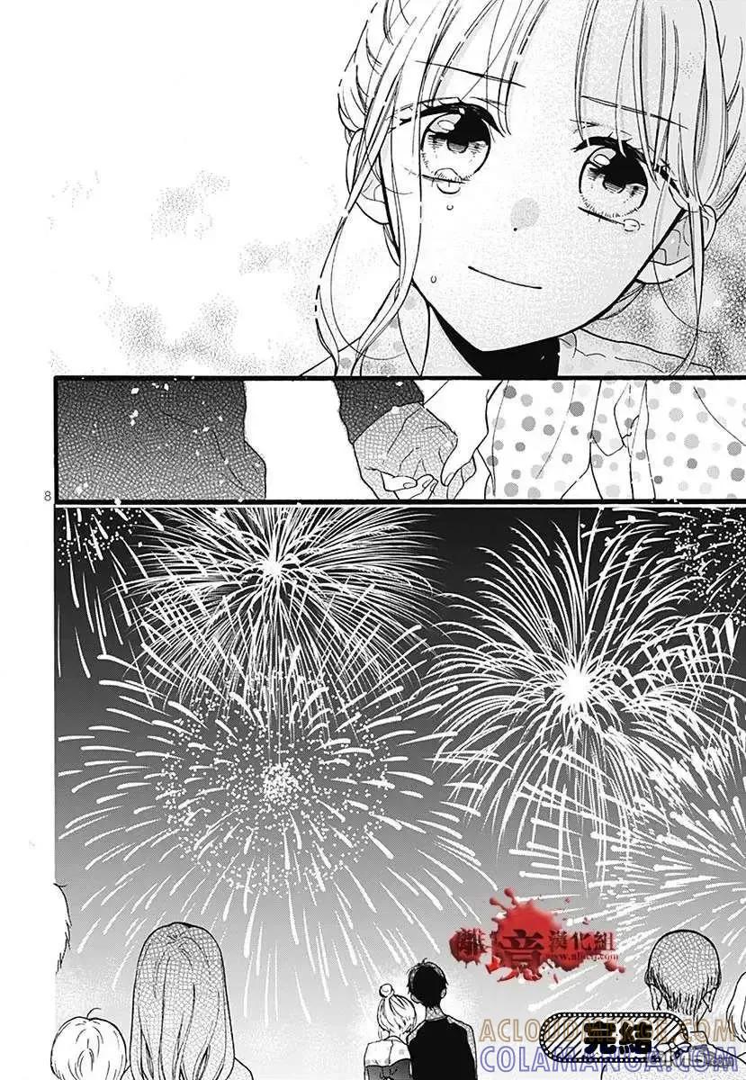 特别篇05-绝叫学级转生-石川惠美（第8张）
