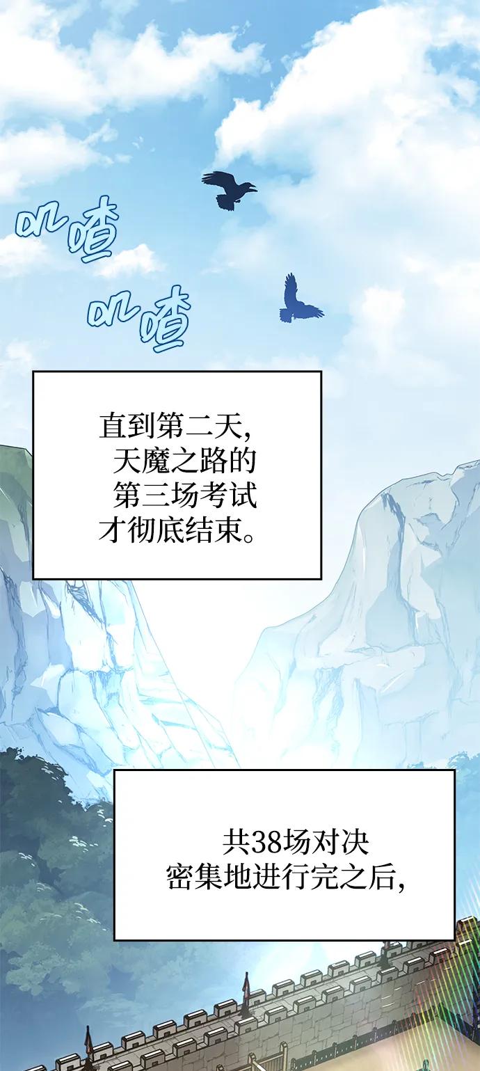 第50话-唯我可见的高塔攻略-goodluck/Sado.(REDICE STUDIO),X-NAME（第34张）