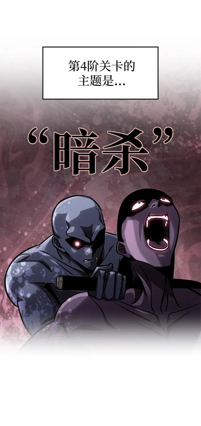 第50话-唯我可见的高塔攻略-goodluck/Sado.(REDICE STUDIO),X-NAME（第39张）