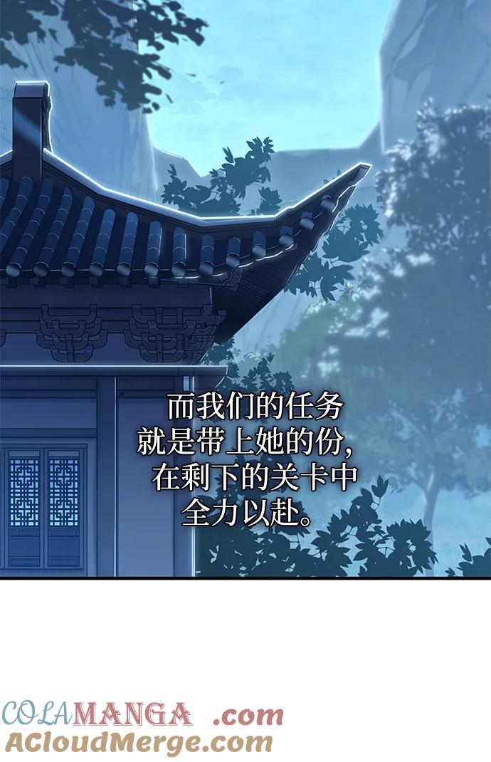 第50话-唯我可见的高塔攻略-goodluck/Sado.(REDICE STUDIO),X-NAME（第29张）