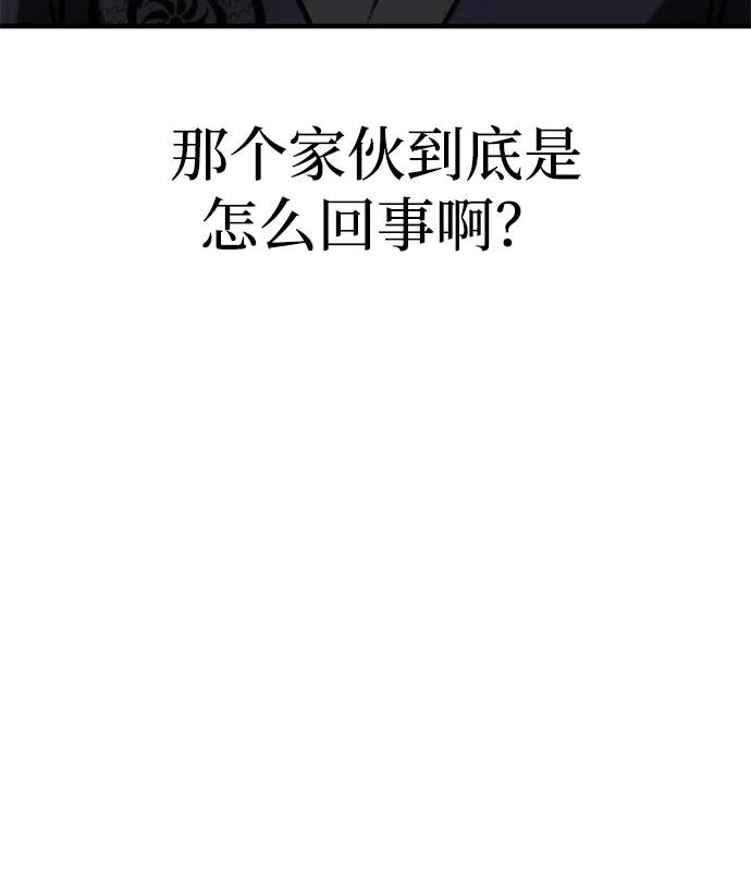 第50话-唯我可见的高塔攻略-goodluck/Sado.(REDICE STUDIO),X-NAME（第32张）