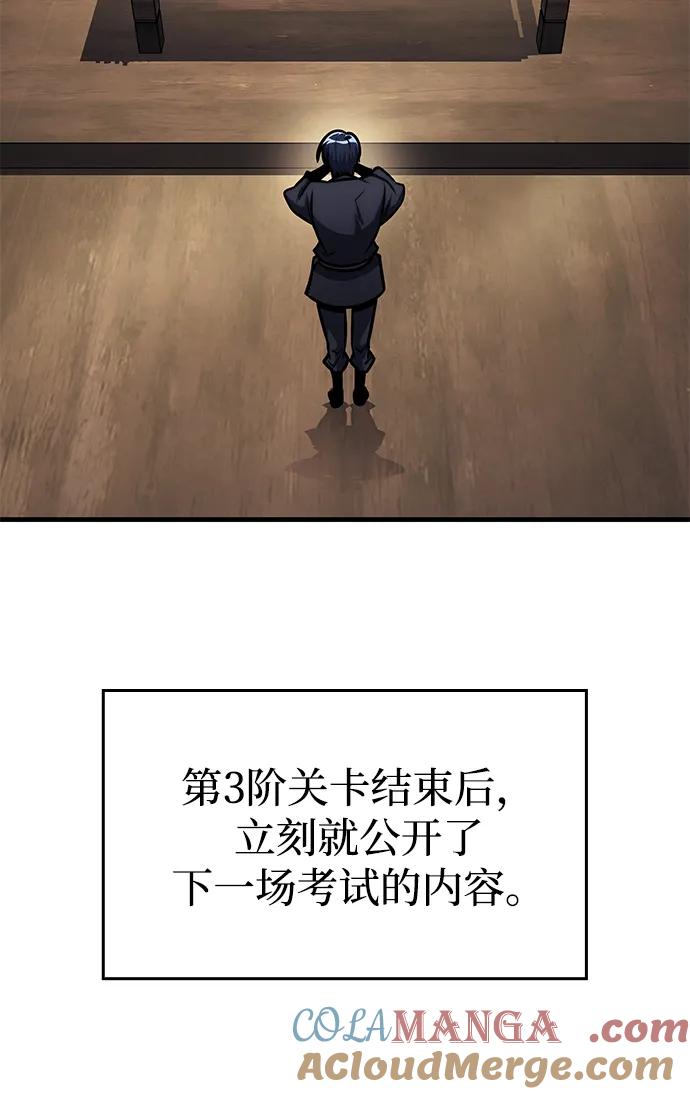 第50话-唯我可见的高塔攻略-goodluck/Sado.(REDICE STUDIO),X-NAME（第37张）