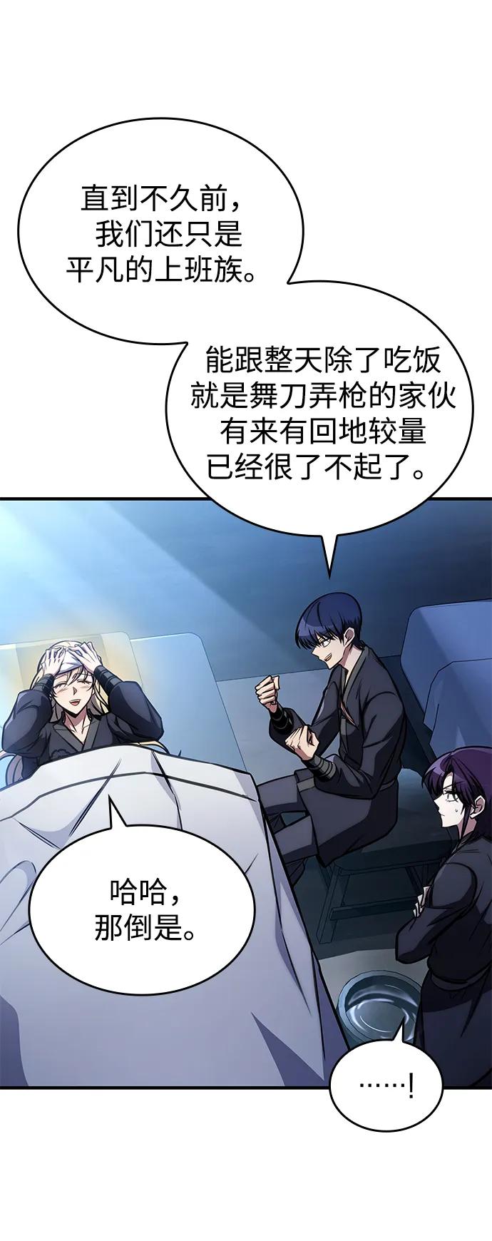 第50话-唯我可见的高塔攻略-goodluck/Sado.(REDICE STUDIO),X-NAME（第14张）
