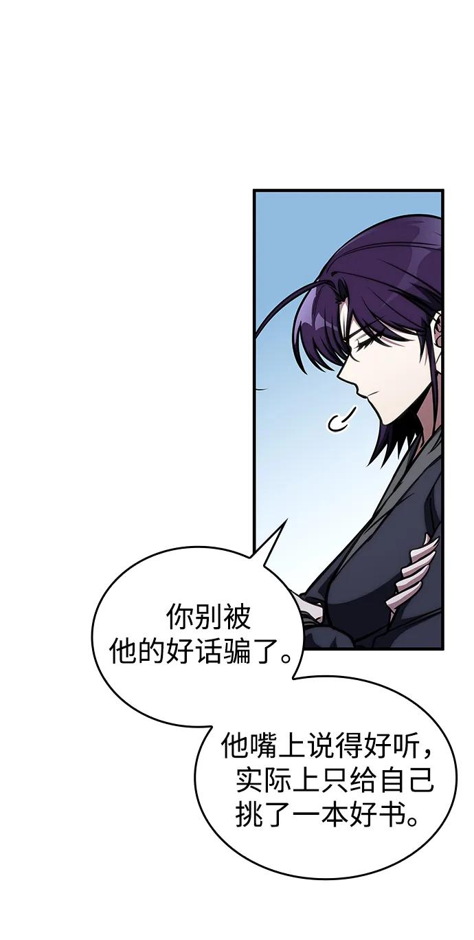 第50话-唯我可见的高塔攻略-goodluck/Sado.(REDICE STUDIO),X-NAME（第15张）