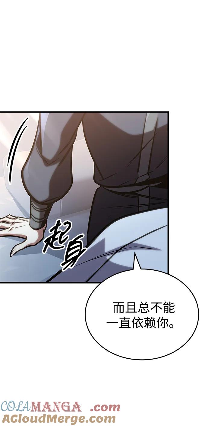 第50话-唯我可见的高塔攻略-goodluck/Sado.(REDICE STUDIO),X-NAME（第21张）