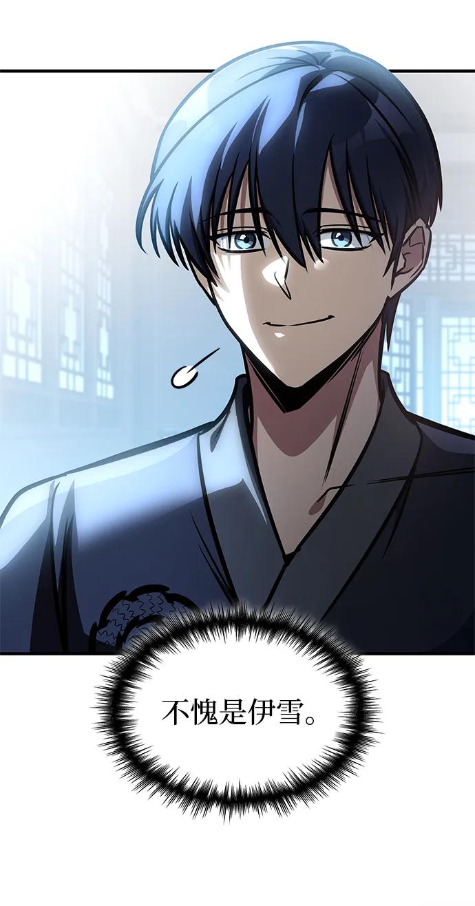 第50话-唯我可见的高塔攻略-goodluck/Sado.(REDICE STUDIO),X-NAME（第27张）