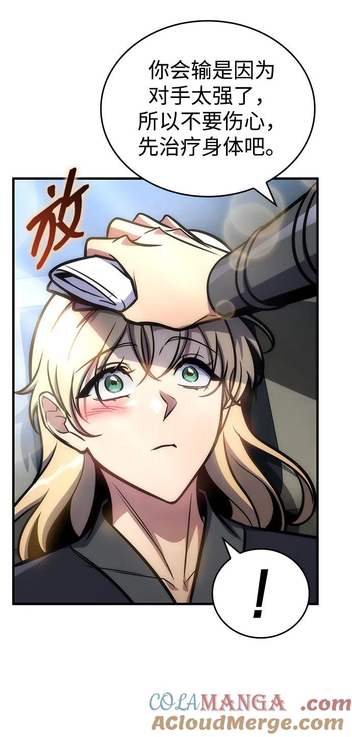 第50话-唯我可见的高塔攻略-goodluck/Sado.(REDICE STUDIO),X-NAME（第13张）