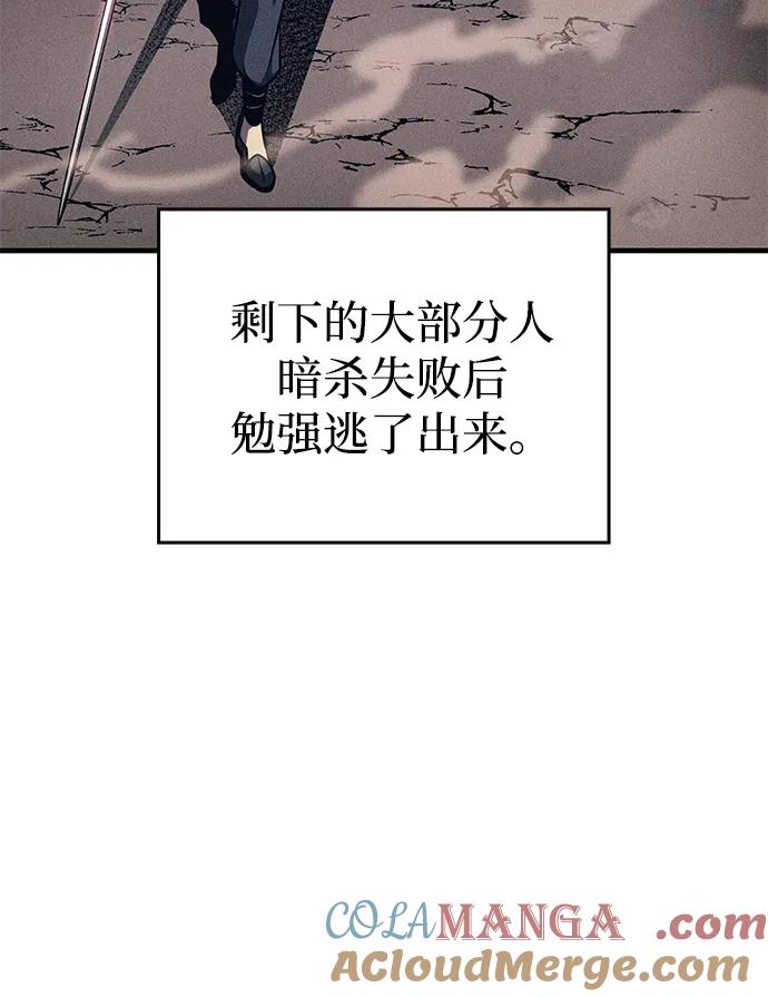 第53话-唯我可见的高塔攻略-goodluck/Sado.(REDICE STUDIO),X-NAME（第21张）