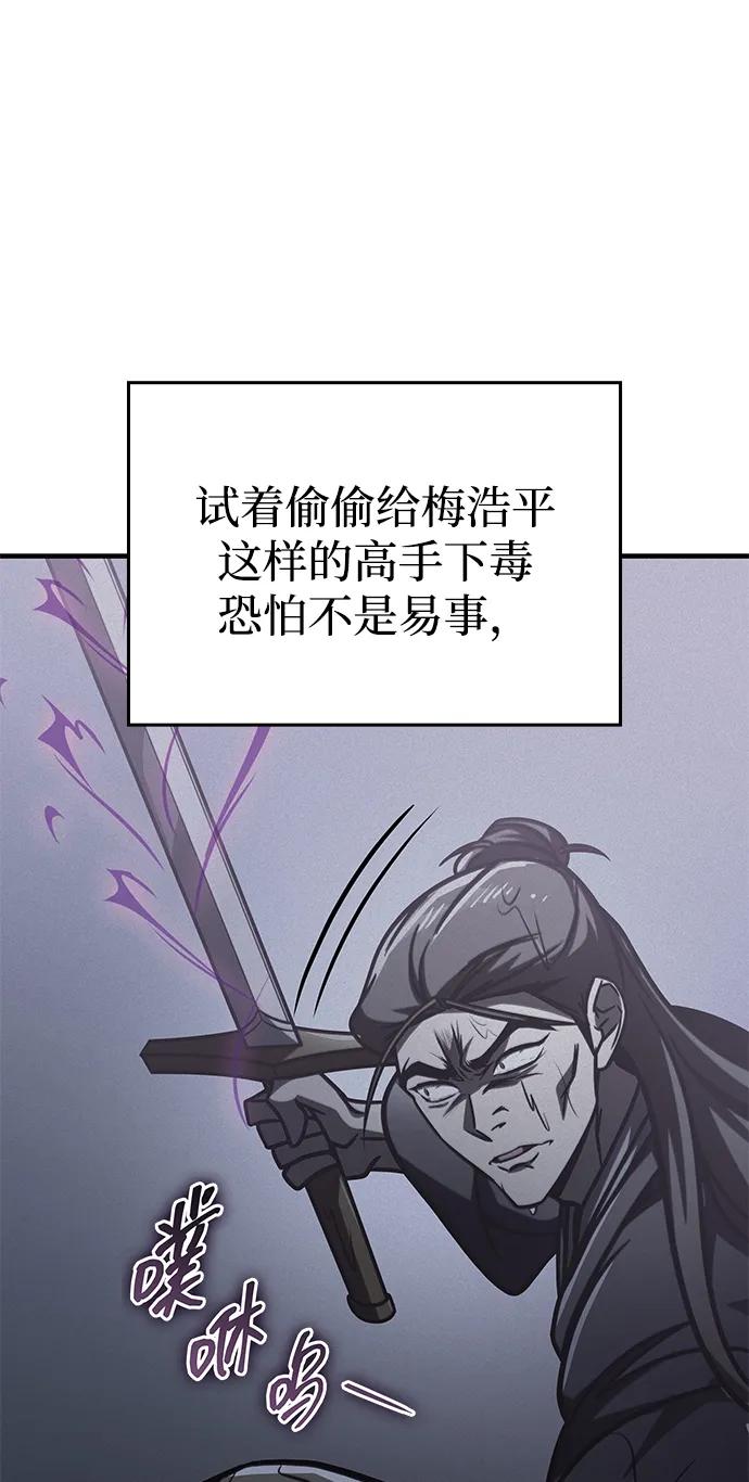 第53话-唯我可见的高塔攻略-goodluck/Sado.(REDICE STUDIO),X-NAME（第6张）
