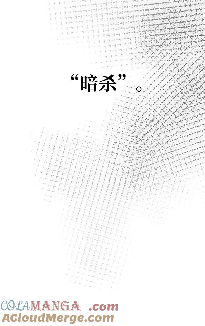 第53话-唯我可见的高塔攻略-goodluck/Sado.(REDICE STUDIO),X-NAME（第17张）