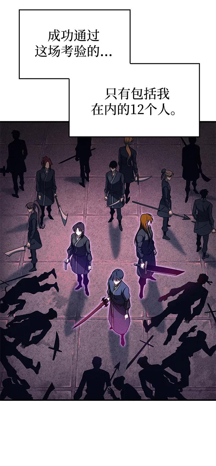 第53话-唯我可见的高塔攻略-goodluck/Sado.(REDICE STUDIO),X-NAME（第18张）