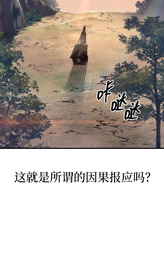 第53话-唯我可见的高塔攻略-goodluck/Sado.(REDICE STUDIO),X-NAME（第11张）