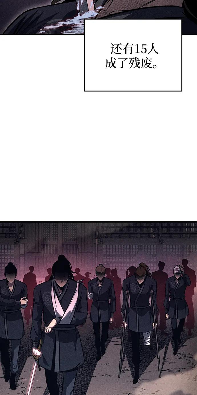 第53话-唯我可见的高塔攻略-goodluck/Sado.(REDICE STUDIO),X-NAME（第20张）