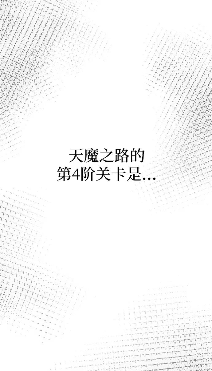 第53话-唯我可见的高塔攻略-goodluck/Sado.(REDICE STUDIO),X-NAME（第16张）