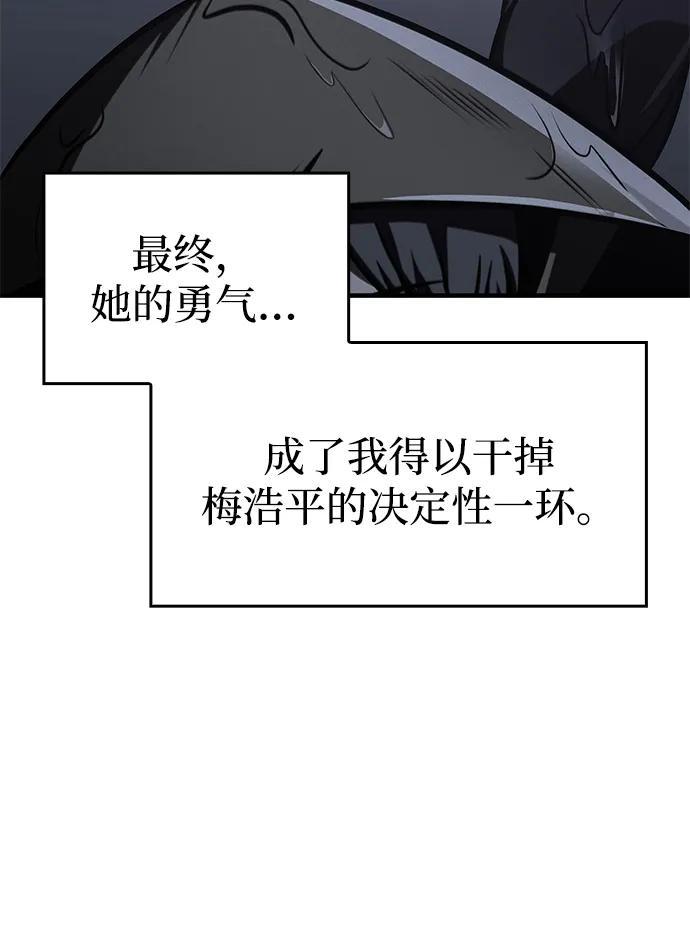 第53话-唯我可见的高塔攻略-goodluck/Sado.(REDICE STUDIO),X-NAME（第7张）