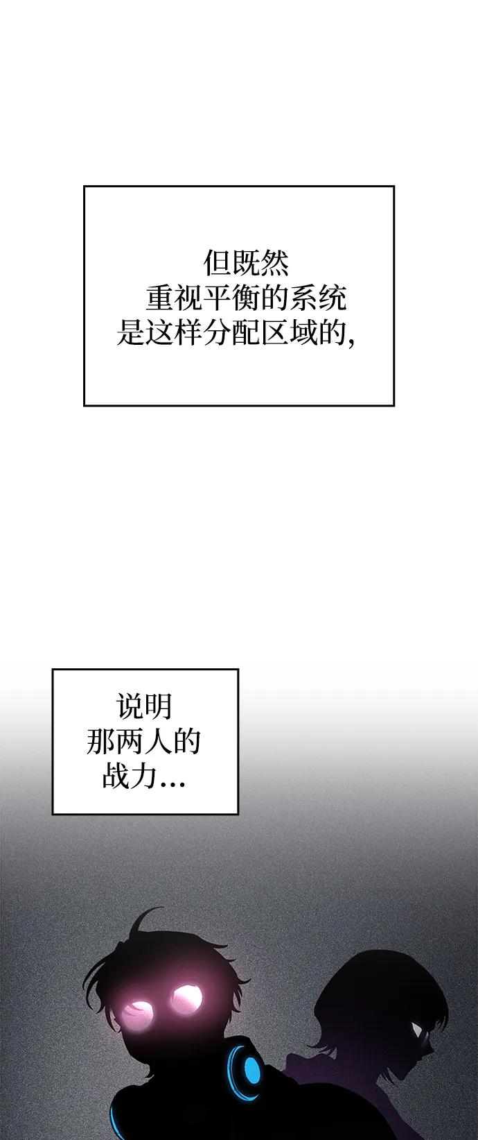 第57话-唯我可见的高塔攻略-goodluck/Sado.(REDICE STUDIO),X-NAME（第24张）