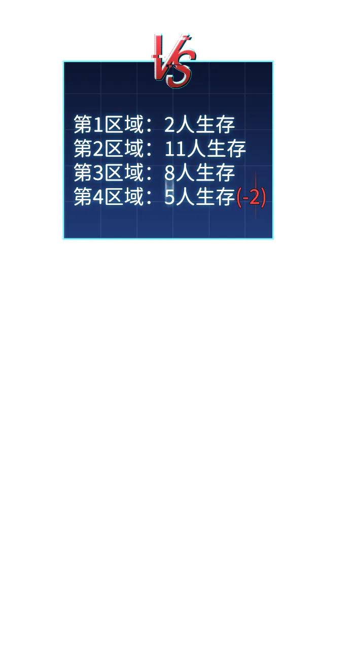 第57话-唯我可见的高塔攻略-goodluck/Sado.(REDICE STUDIO),X-NAME（第20张）
