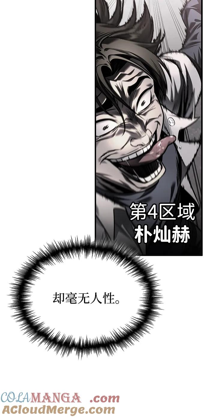第57话-唯我可见的高塔攻略-goodluck/Sado.(REDICE STUDIO),X-NAME（第29张）