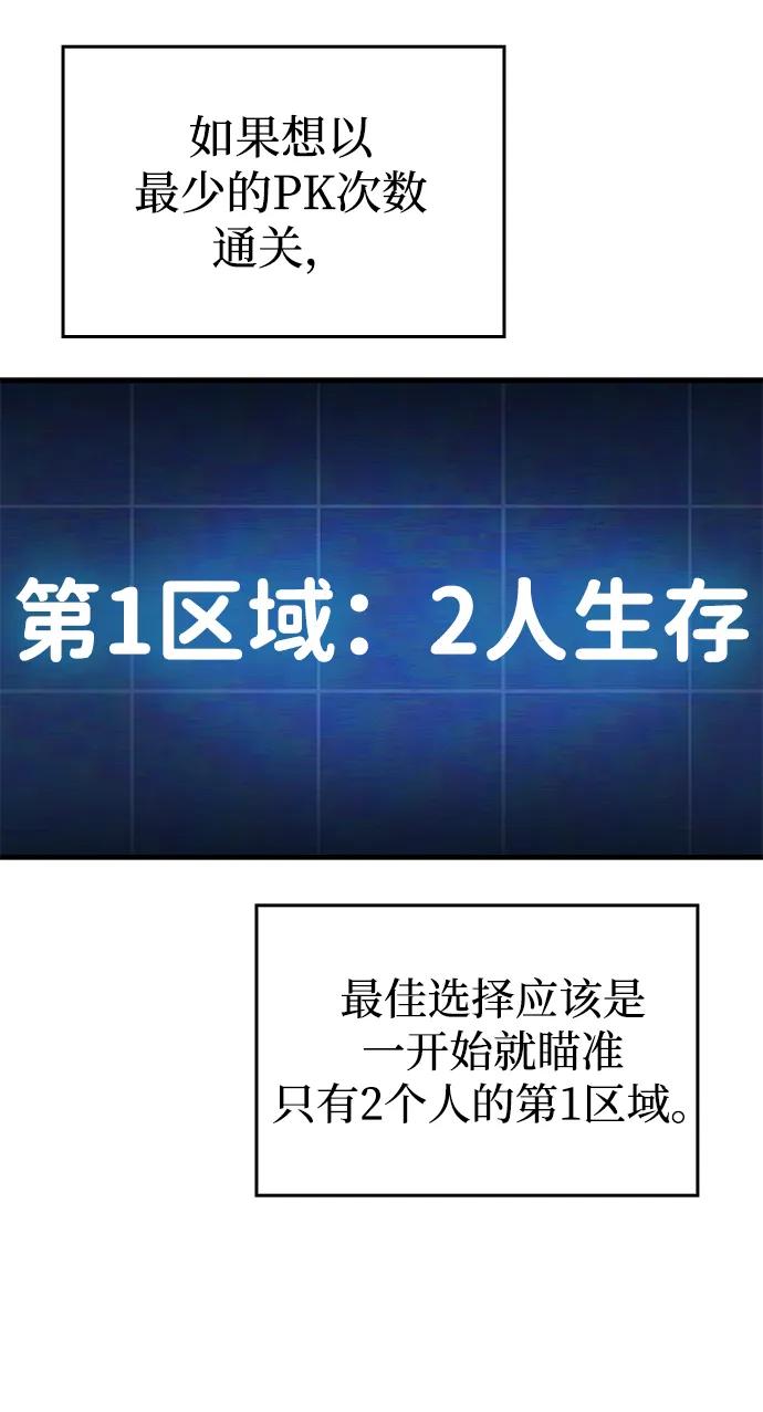 第57话-唯我可见的高塔攻略-goodluck/Sado.(REDICE STUDIO),X-NAME（第23张）