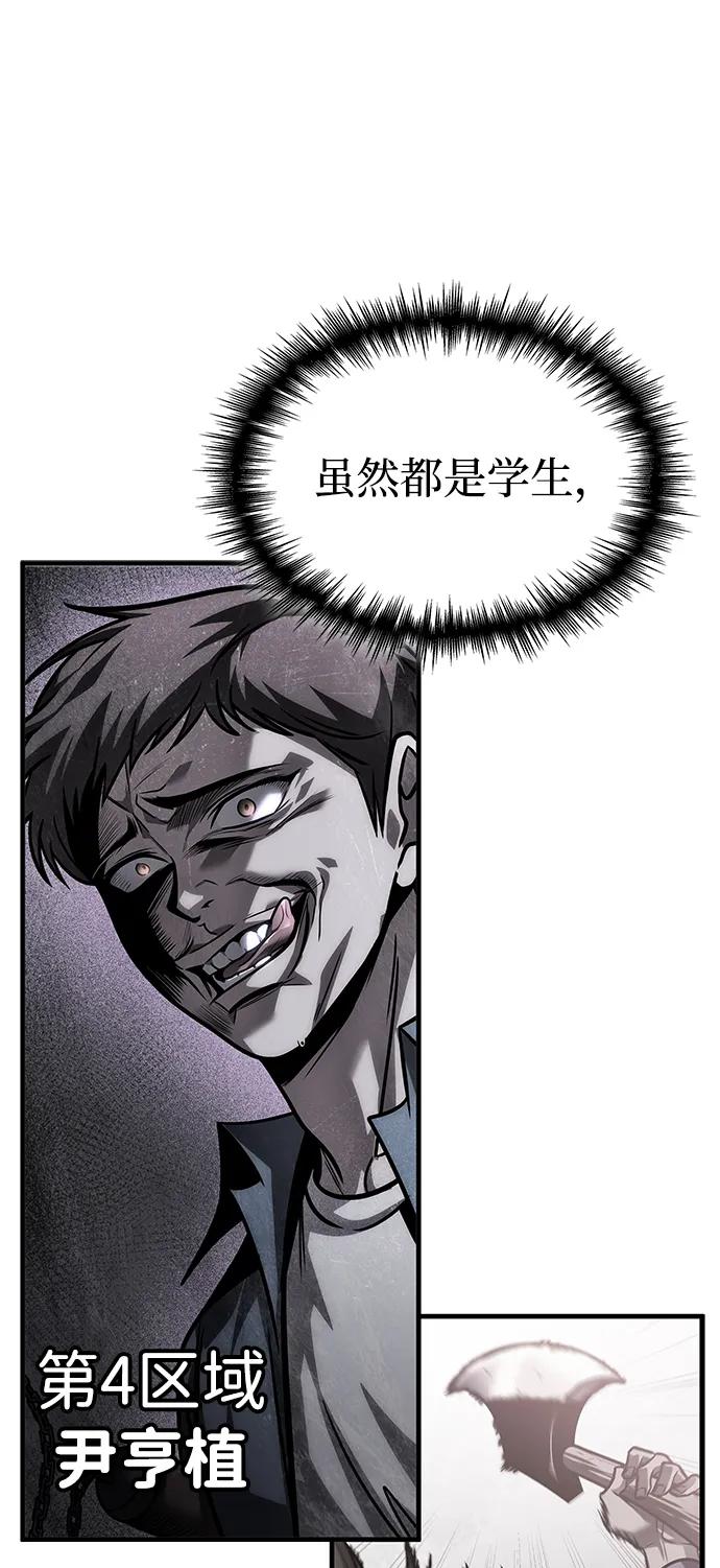 第57话-唯我可见的高塔攻略-goodluck/Sado.(REDICE STUDIO),X-NAME（第28张）