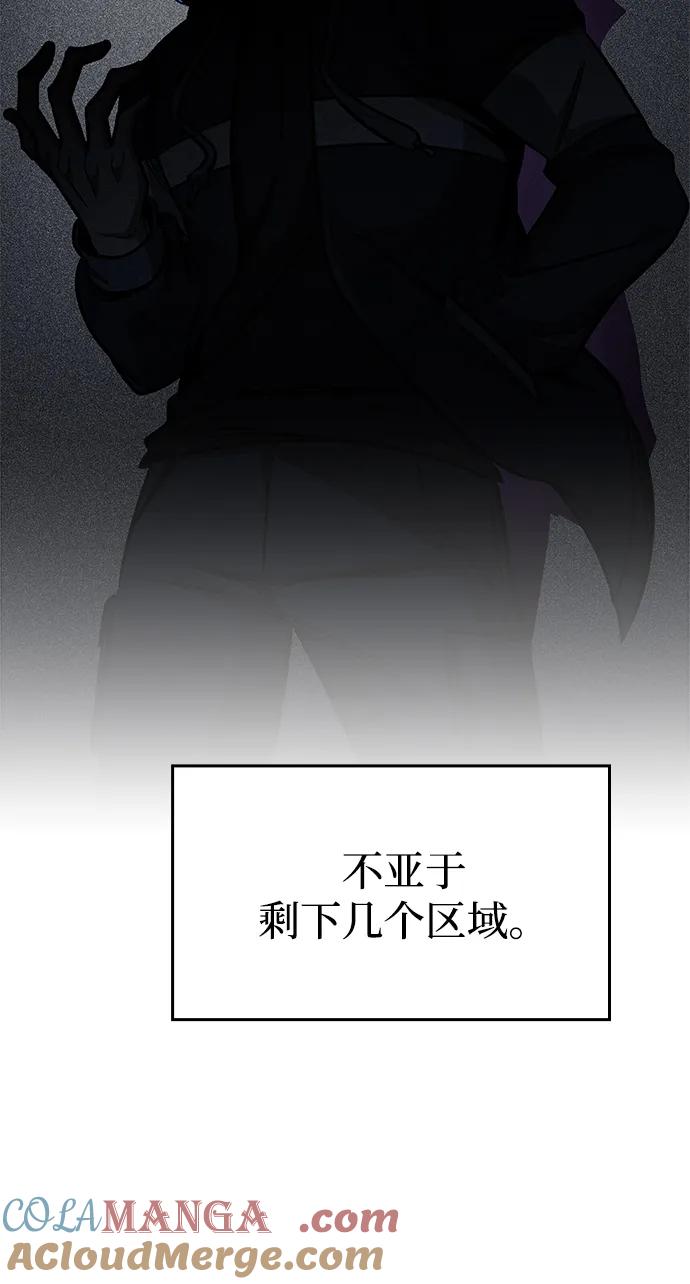 第57话-唯我可见的高塔攻略-goodluck/Sado.(REDICE STUDIO),X-NAME（第25张）