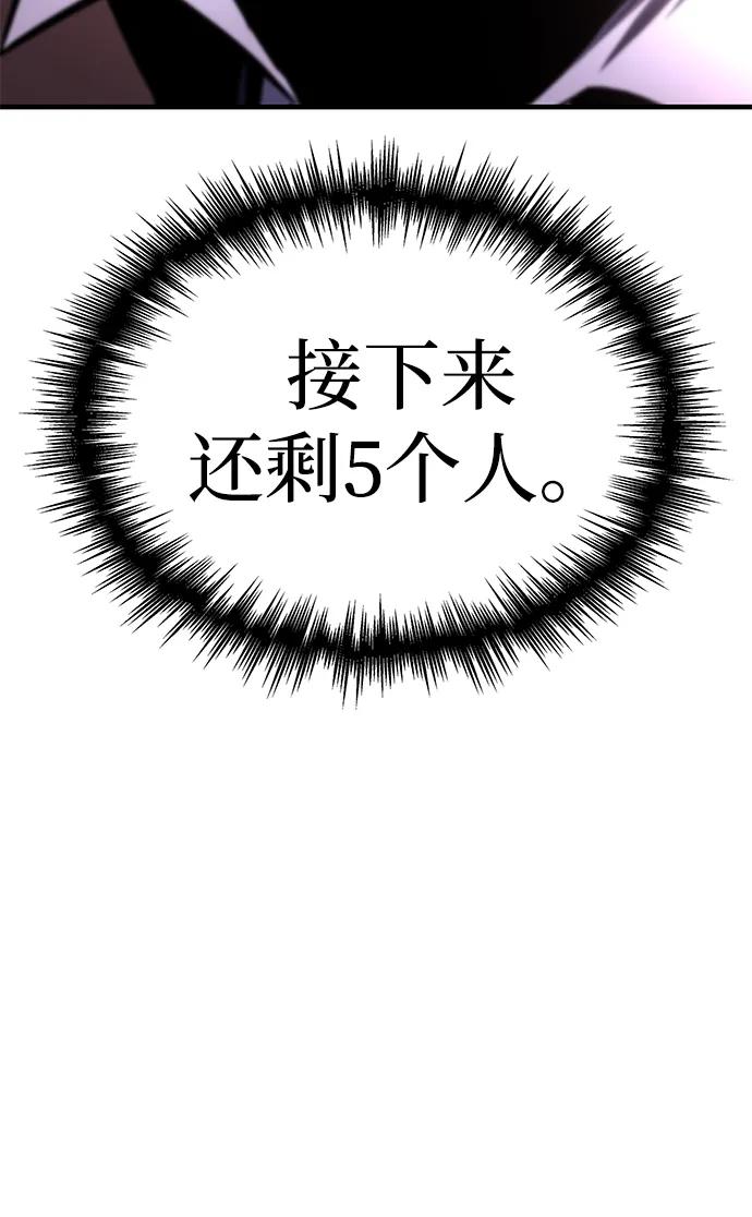 第57话-唯我可见的高塔攻略-goodluck/Sado.(REDICE STUDIO),X-NAME（第19张）