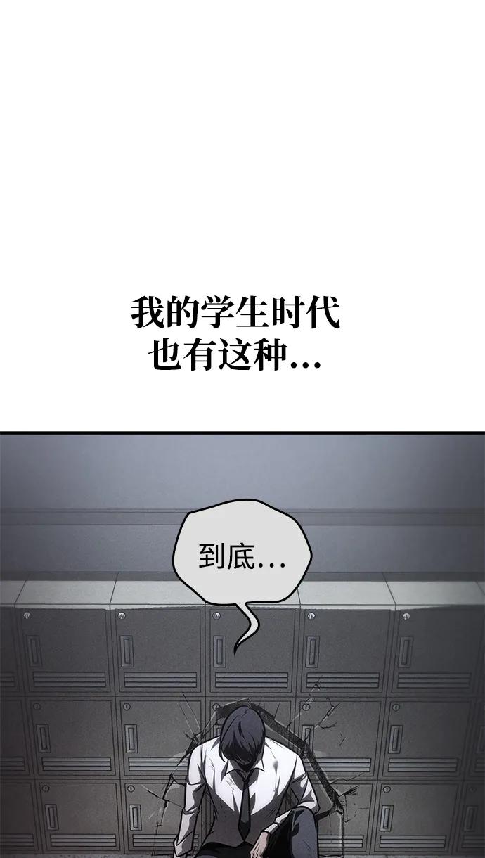 第57话-唯我可见的高塔攻略-goodluck/Sado.(REDICE STUDIO),X-NAME（第30张）