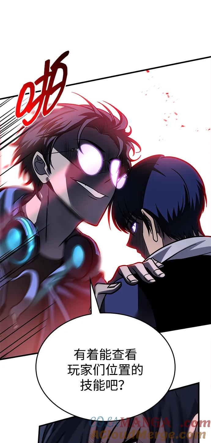 第58话-唯我可见的高塔攻略-goodluck/Sado.(REDICE STUDIO),X-NAME（第13张）