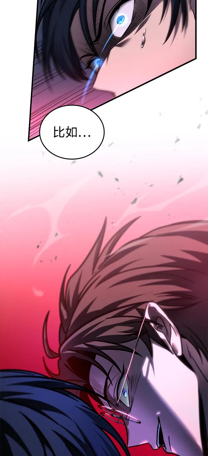 第58话-唯我可见的高塔攻略-goodluck/Sado.(REDICE STUDIO),X-NAME（第14张）