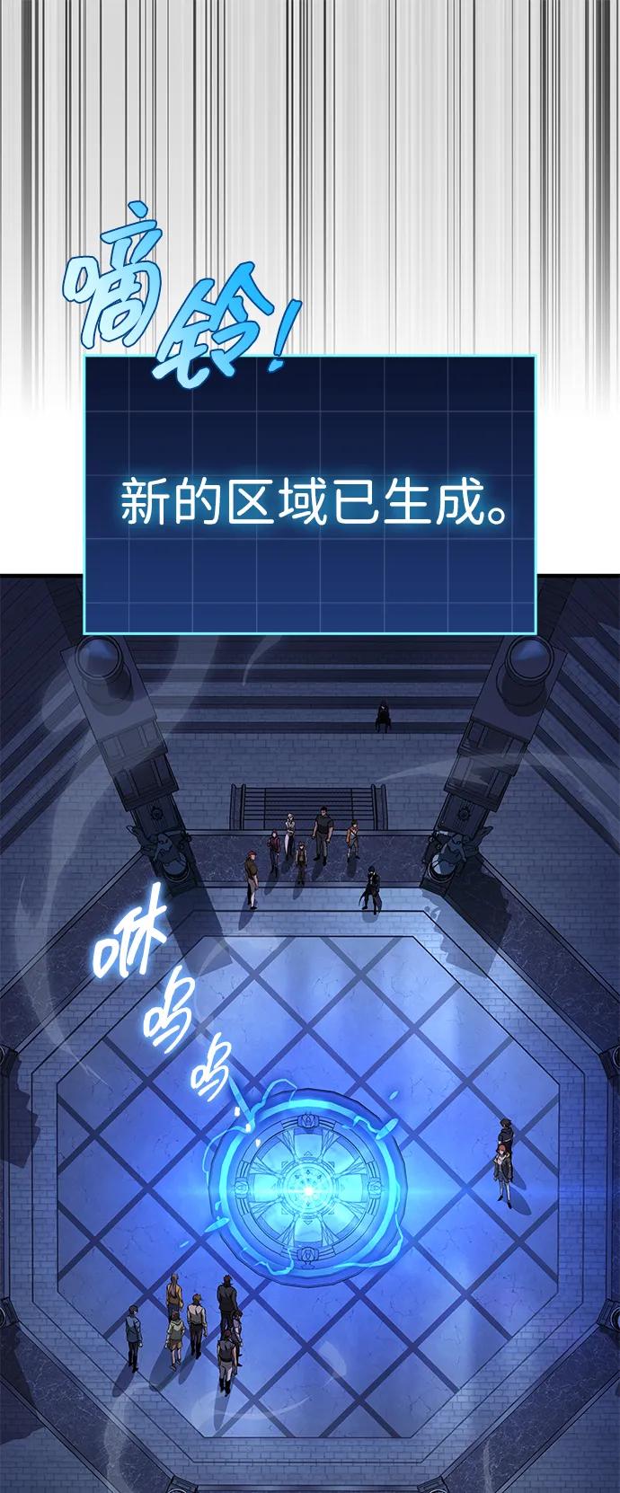 第60话-唯我可见的高塔攻略-goodluck/Sado.(REDICE STUDIO),X-NAME（第12张）