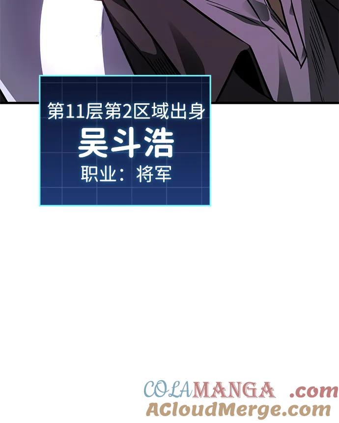 第60话-唯我可见的高塔攻略-goodluck/Sado.(REDICE STUDIO),X-NAME（第17张）