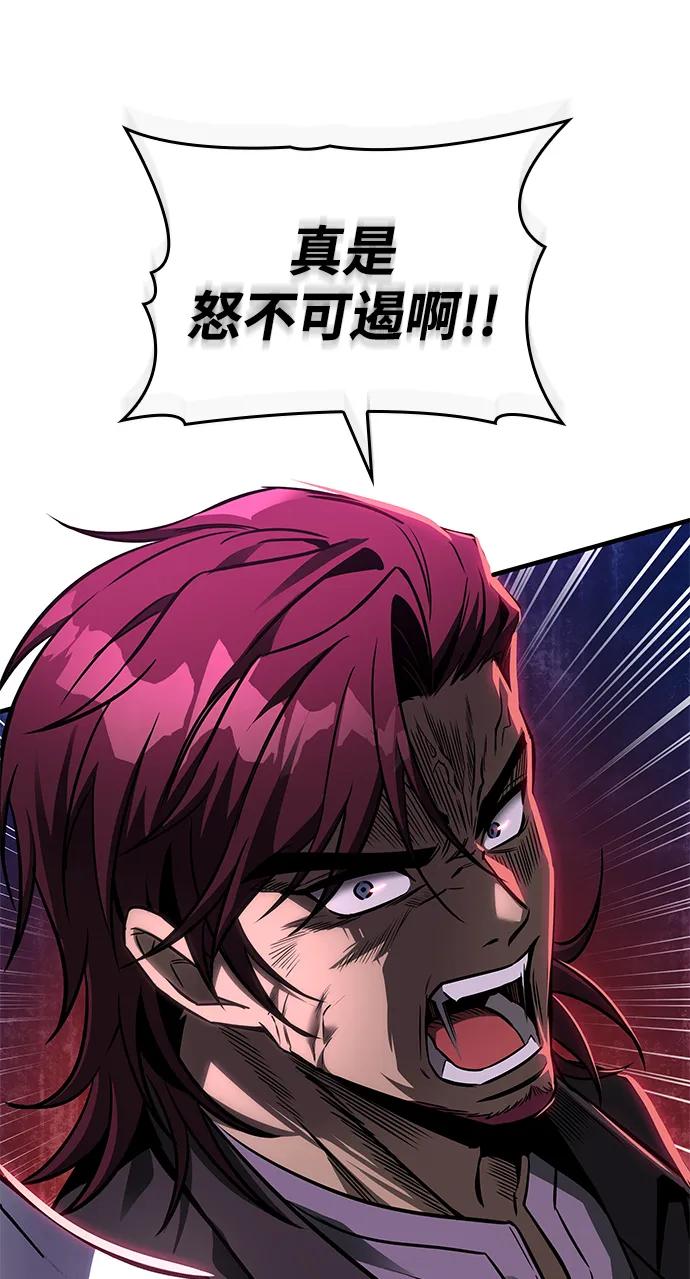 第60话-唯我可见的高塔攻略-goodluck/Sado.(REDICE STUDIO),X-NAME（第16张）